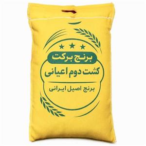 برنج فریدونکنار کشت دوم فوق اعلا (10 کیلویی ) 