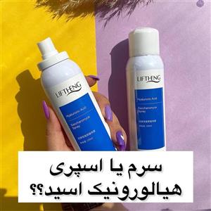 سرم هیالورونیک اسید برند فوراور 30 میل ضد چروک و آبرسان قوی پوست