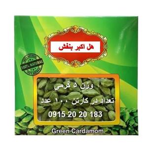 هل اکبر دانه درشت  5 گرمی 