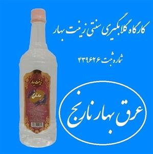 عرق بهار نارنج سنتی آقای گلاب