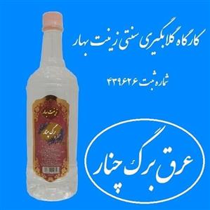 عرق برگ چنار سنتی آقای گلاب