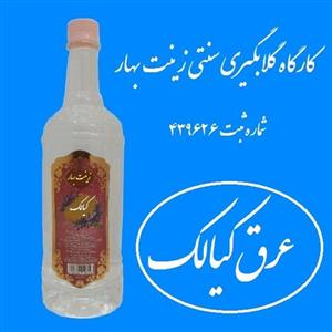 عرق کیالک سنتی آقای گلاب
