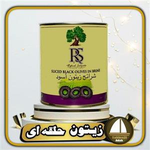 زیتون اسلایس شده سیاه آر اس RS اسپانیایی