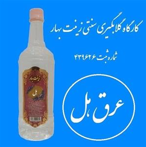 عرق هل درجه یک سنتی آقای گلاب