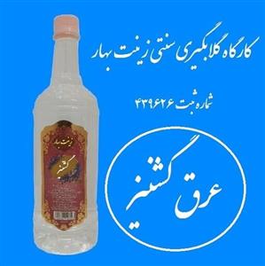 عرق گشنیز  سنتی آقای گلاب