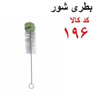 بطری شور کد 196 