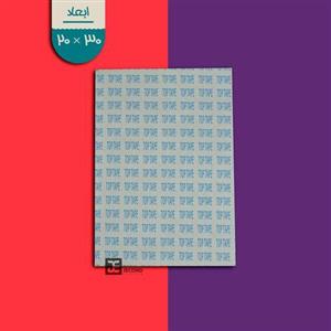 تخته شاسی 20 در 30 خام ضخامت 8 م م مجموعه یک عددی
