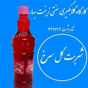 شربت گل سرخ گیاهی سنتی آقای گلاب