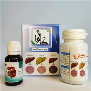 پکیج گیاهی پاکسازی کبد کاژوا Kazhwa (مناسب کبدچرب گرید1تا3)