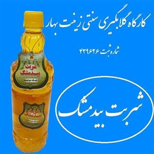 شربت بیدمشک گیاهی سنتی آقای گلاب