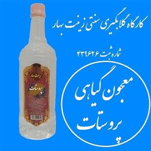 معجون پروستات گیاهی سنتی آقای گلاب