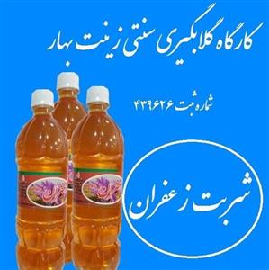 شربت زعفران گیاهی سنتی آقای گلاب