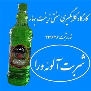 شربت آلوئه ورا گیاهی سنتی آقای گلاب