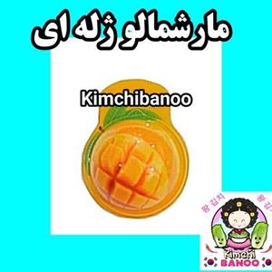 مارشمالو ژله ای