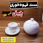 قهوه خوری لب طلا مقصود ( فنجانونعلبکی قهوه خوری _ فنجان قهوه _ فنجان و نعلبکی چینی)