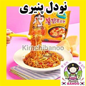 نودل پنیری