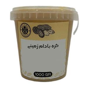 کره بادام زمینی طبیعی  1کیلویی 
