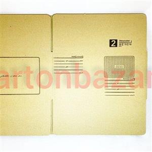 کارتن پستی سایز 2 کلاس B با ابعاد طول 20 عرض 15 ارتفاع 10