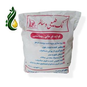 نمک طبیعی دریا نگین دانه(1.5کیلو)
