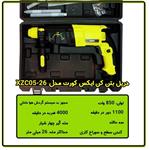 بتن کن سه حالته ایکس کورت مدل xzc05-26\n