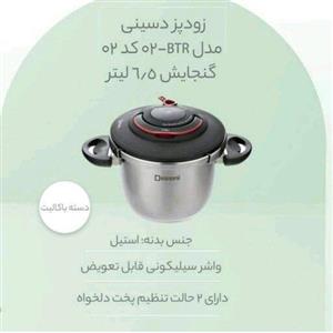 زودپز دسینی مدلBTR-02 گنجایش 6.5 لیتر