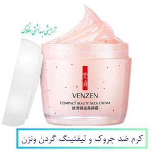 کرم ضد چروک  و  لیفتینگ گردن ونزن 160 گرم (آرایشی بهداشتی افلاک)