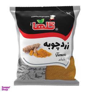 زردچوبه خانگی 200 گرمی 