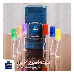 عطر عربی درهم در حجم اسپری 5.5 میل ممتاز یا 4 میل رولی (اسانس خالص درهم) (توضیحات ملاحظه شود)