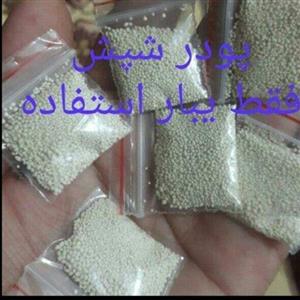 پک ده عددی پودر شپش