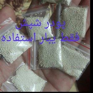 پودر شپش دو عدد