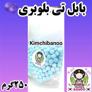 بابل تی بلوبری 250 گرم