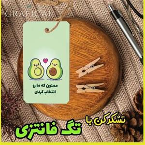 اتیکت فانتزی 50 تایی
