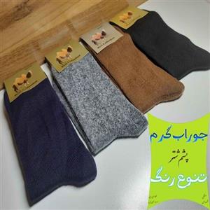 جوراب گرم پشم شتر قهوه ای  مشکی طوسی سرمه ای ساق بلند