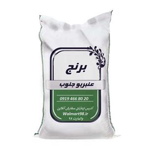 برنج عنبربو آذوقه با ارسال رایگان 
