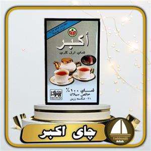 چای اکبر اصل با طعم ارل گری سریلانکایی