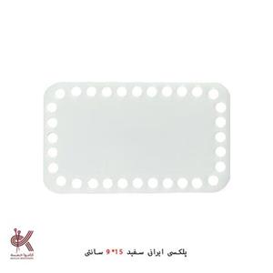 کفی تریکو بافی پلکسی مستطیل  سایز 9 در 15 قابل شستشو
