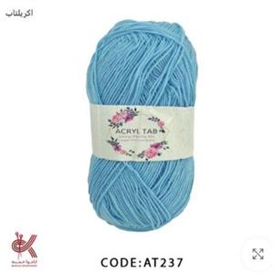 کاموا اکریل تاب آبی آسمانی 237