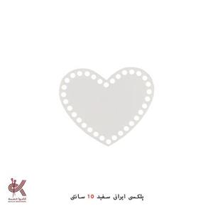 کفی تریکو بافی پلکسی قلب سایز 10 قابل شستشو
