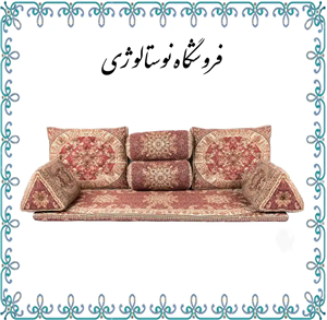 سرویس شاهنشین طرح شاهسوند رنگ زرشکی