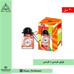 عطر ادکلن زنانه هرمس تویلی د هرمس 30 میل  مارکویی کالکشن