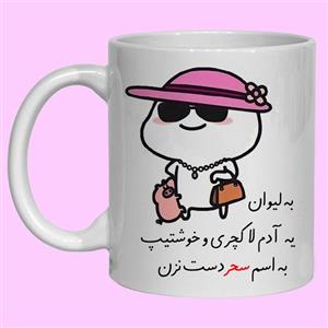 ماگ سرامیکی طرح فانتزی به اسم سحر کد 30