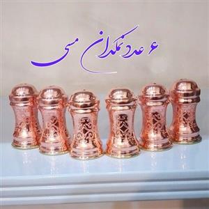 (6عدد) نمکدان کمرباریک مسی زنجان نانو شده  ارتفاع 7