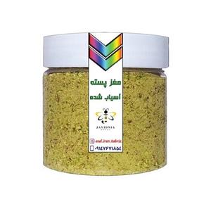 مغز پسته آسیاب شده 100 گرمی