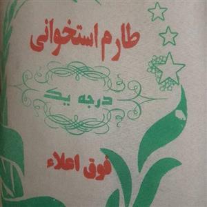 برنج ایرانی طارم  استخوانی 10کیلویی درجه یک ارسال به سراسر کشور