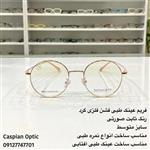 فریم عینک طبی فشن فلزی گرد رنگ صورتی در عینک کاسپین بوشهر