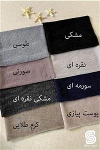 شال پلیسه لمه دار