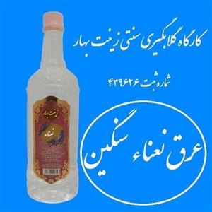 عرق نعنا سنگین سنتی آقای گلاب