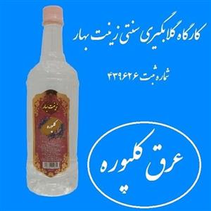 عرق کلپوره سنتی آقای گلاب