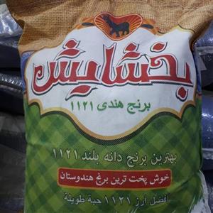 برنج هندی بخشایش 10 کیلویی