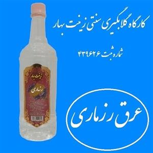 عرق  رزماری سنتی آقای گلاب
